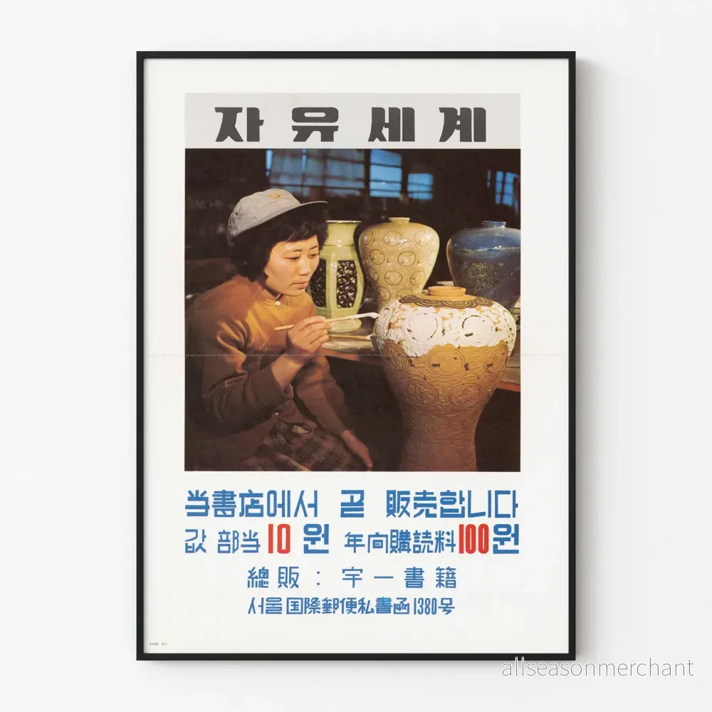 Vintage affisch för asiatisk keramikhantverk